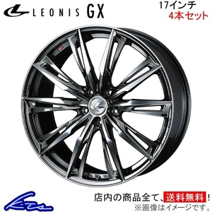 ウェッズ レオニスGX 4本セット ホイール アコード CL7/CL8/CL9 0039368 weds ウエッズ LEONIS アルミホイール 4枚 1台分