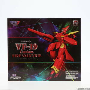 【中古】[TOY]完全変形 1/60 VF-19改 ファイヤーバルキリー マクロス7 完成トイ YAMATO(やまと)(65702151)