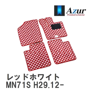 【Azur】 デザインフロアマット レッドホワイト スズキ クロスビー MN71S H29.12- [azsu0119]