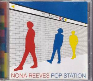 ノーナリーヴス★NONA REEVES/POP STATION ポップ・ステーション ★feat. 一十三十一
