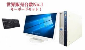 【サポート付き】【超大画面22インチ液晶セット】快速 美品 NEC MB-J Windows10 PC メモリー:8GB SSD:480GB ワイヤレス キーボード 世界1