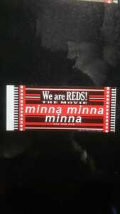 We are REDS! THE MOVIE minna minna minna 使用済前売券②