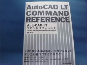 【中古】Auto CAD LT コマンドリファレンス 2000/2000ｉ/2002/2004/2005/2007/2008対応/稲葉幸行/技術評論社 4-4
