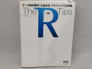 The R Tips 舟尾暢男