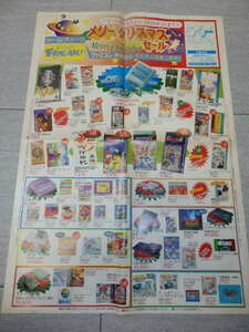 超貴重 珍品 1993年～1994年 ゲーム店舗 チラシ ゲームフリーク DUO-R/メガドライブ2/ゲームボーイ/スーパーファミコン G04/580