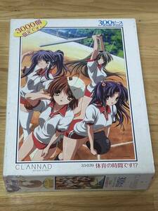 CLANNAD 体育の時間です！？　パズル 300ピース　3000個限定