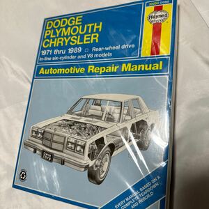 希少　ヘインズHaynesダッジDODGEプリムス クライスラー1971-1989後輪駆動 直列6気筒 V8 リペアマニュアル整備書 整備本 配線図