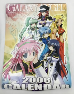 中古美品 ギャラクシーエンジェル GALAXY ANGEL 2006年 カレンダー 当時物