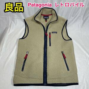 【良品】Patagonia レトロパイル フリースベストS 普段M〜Lの方に☆パタゴニア R1 R2 R3 レトロX好きの方に☆登山 スキー スノボにも最適