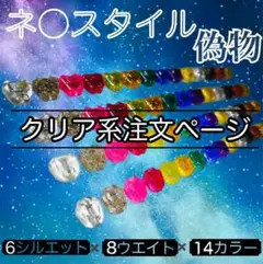 ハンドメイドルアー　釣り堀用　クリア　No.1