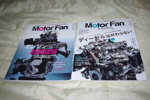 motor fan illustrated vol 142 144
