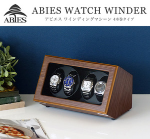 ABIES カペラ ワインディングマシーン 4本巻 ウォールナット×ブラック 1年保証 腕時計用ケース 収納