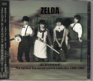 即決2CD ZELDA／はじまりのゼルダ　最初期音源集1980-1982＊再プレス盤