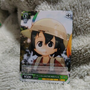 ヴァイスシュヴァルツ けものフレンズ ＴＤ フレンズとこんにちは かばんちゃん