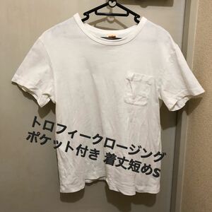 Sサイズ！トロフィークロージング 古着半袖ポケット付きTシャツ 着丈短め