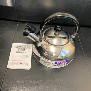 笛吹きケトル やかん 新品　1.5Ｌ