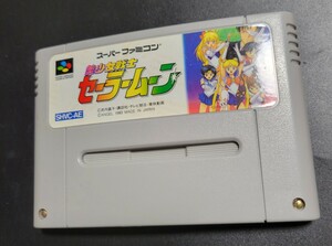 美少女戦士セーラームーン SFC スーパーファミコン Nintendo 任天堂 動作品 ソフト