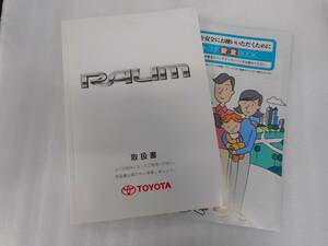 トヨタ◆ラウム◆ＣＢＡ－ＮＣＺ２０◆２００３年◆取説◆説明書◆取扱説明書