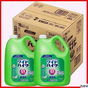 新品◆ ケース販売 本入り 4.5L×2 2本パック クリア ナルシリーズ 専用箱 業務用 ワイドハイターEXパワー 54