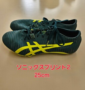 asics ソニックスプリントエリート2 25.0cm