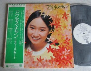 【LP】アグネス・チャン / フラワー・コンサート / 2LP