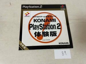 未使用品　体験版 SONY ソニー PS プレイステーション コナミ　KONAMI　SAKA88