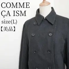 【美品】COMME ÇA ISM ピーコート 厚手 防寒性◎ ダークグレー