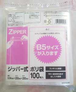 ☆ジッパー式ポリ袋☆4-I☆100枚入☆