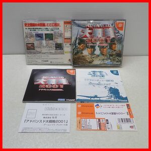 ◇動作保証品 DC ドリームキャスト ADVANCED アドバンスド大戦略 2001 SEGA セガ 箱説帯ハガキ付【PP