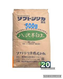 珪酸塩白土 ミリオン シリカ ハイフレッシュ 500g