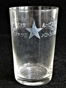 ガラス　コップ サッポロビール エビスビールなど アンティーク 戦前