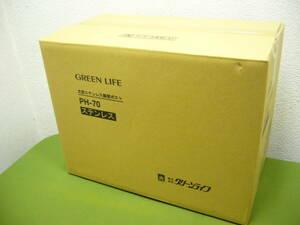 未使用【GREEN LIFE】大型ステンレス郵便ポスト　PH-70★郵便受け　グリーンライフ　†5712