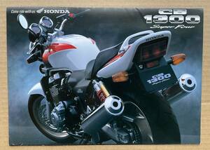 ホンダ　CB1300 スーパーフォアカタログ　　型式SC40 1998年2月(平成10年)発行