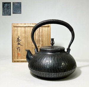 【京全】 金工師 吉原 寿亀 造 純銀 鎚目平丸形 湯沸 銀瓶 940g 共箱 煎茶道具