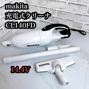 【makita】充電式クリーナ CL140FD コードレスクリーナー