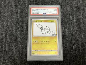 PSA9 ピカチュウ 長場雄 プロモ yunagaba ポケモンカード ポケカ 10