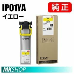 EPSON 純正インク IP01YA イエローMサイズ( PX-M884F PX-M884FC0 PX-M885F PX-M885FR1 PX-S884 PX-S884C0 PX-S885 PX-S885R1)
