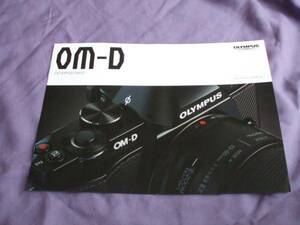 5198カタログ*オリンパス*ＯＭ－Ｄ2012.3発行6P