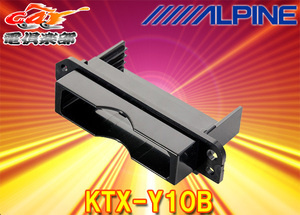 【取寄商品】ALPINEアルパインKTX-Y10Bトヨタ車用ETC車載器用パーフェクトフィット