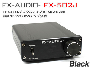 FX-AUDIO- FX-502J[ブラック] TPA3116搭載50W×2ch プリメインアンプ