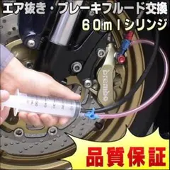 エア抜 シリンジ ブレーキフルード交換 オイル エアー抜き バイク 自動車 工具