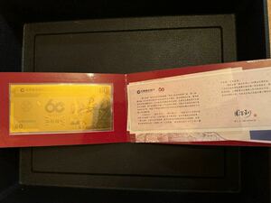 その2 純金 2g Au999 純金 中国建設銀行 60周年 中華 外国紙幣 記念紙幣 通貨 旧紙幣 古銭 地金