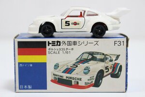 【美品】 TOMICA トミカ ポルシェ935ターボ NO.F31 ホワイト 青箱 ミニカー 日本製 4-F041/1/60P