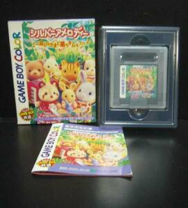 シルバニアメロディー/ゲームボーイカラーソフト/2000年★新品