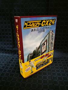 【1円スタート】DVD ゲームセンターCX 24 課長はレミングスを救う 2009夏
