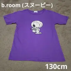 b.room スヌーピー 130cm Tシャツ 半袖 ピーナッツ
