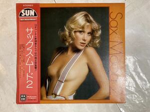 LP 帯付 エロジャケ サックス・ムード2 Sax Mood 2 SKS-114