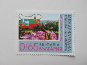 ブルガリア 切手 2012 世界 化学年 子供の作品 5056
