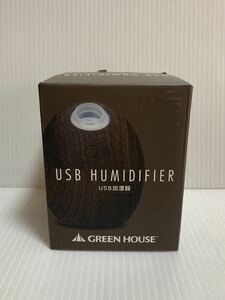 ☆未使用 GREEN HOUSE グリーンハウス USB加湿器 たまご形 GH-UMSEFシリーズ 加湿器