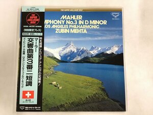 美品 LP / ズービン・メータ / マーラー: 交響曲第3番 / THE SUPER ANALOGUE DISC/帯付 [7248RR]